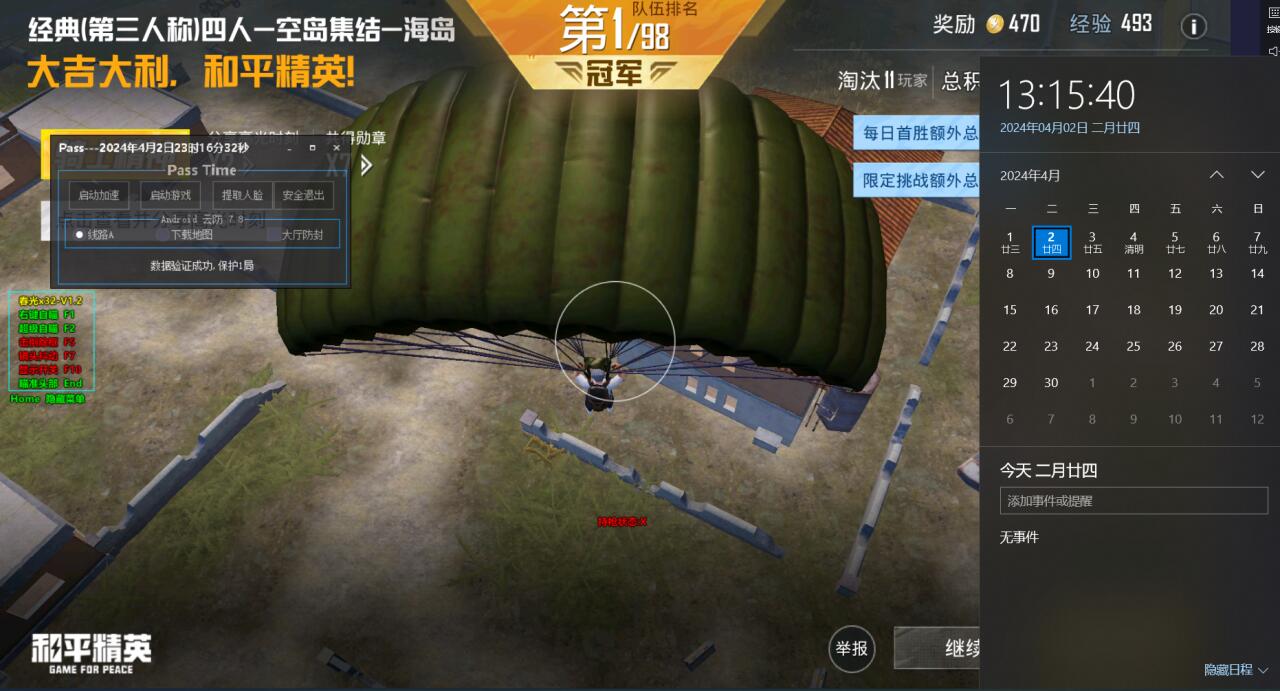 和平精英外挂怎么下教程（和平精英外挂怎么下载教程）